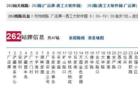 西安公交711路多长时间一趟