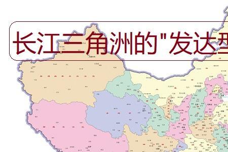 与长江三角洲相邻的省