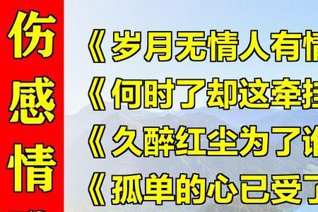 酒醉红尘为了谁歌词大概意思