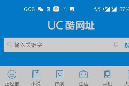 uc浏览器免流有上限吗