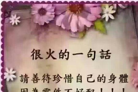 健康才是目的是什么意思