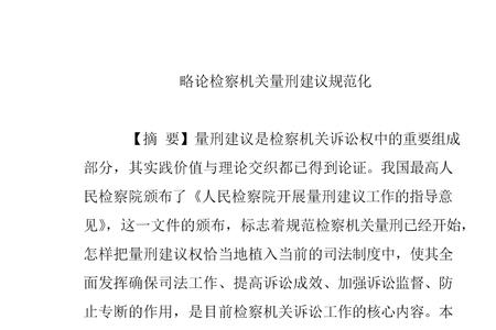 量刑建议三年半实际判多久