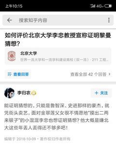 别人评论社会我怎么回