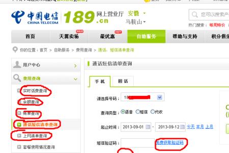 电信怎么查余额