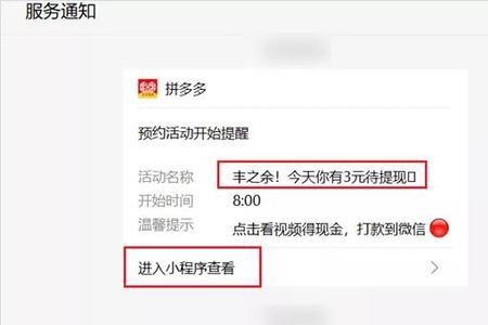 拼多多绑定不了微信账号