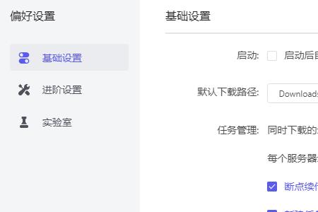 twitch怎么关闭敏感设置