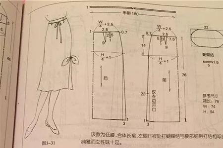 半身裙裁剪方法