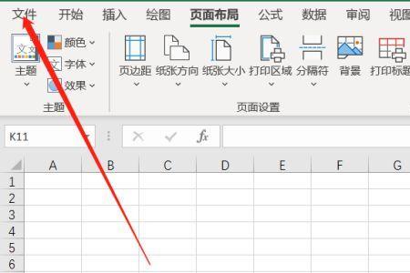 表格自带的虚线不见了