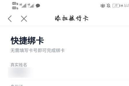 不开通手机银行就不能绑卡了吗