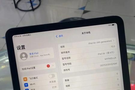 ipadair4为什么运行内存只有4g