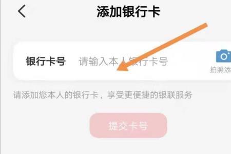 辽沈银行app如何绑定银行卡