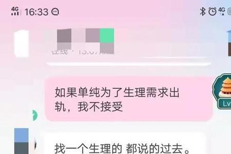 一句话评价陌陌上女人