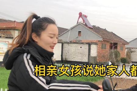 相亲女孩说还行是什么意思