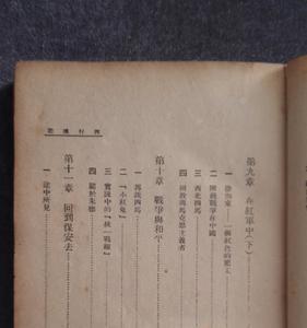 1938年10月什么艺术团成立