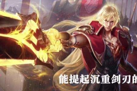 李信的剑是什么武器