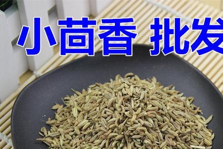 香枓茴香就是小茴香的种子吗