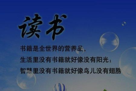 书籍是人类进步的阶梯说完了