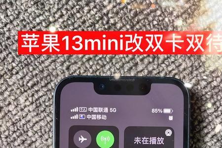 苹果13双卡双待怎么只能用一个卡