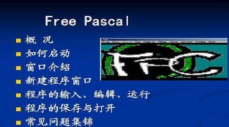 pascal到底是做什么用的