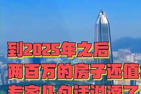 中央投放24万亿救市房价会涨吗