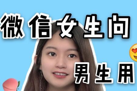 男孩问女孩去哪里吃饭怎么回答