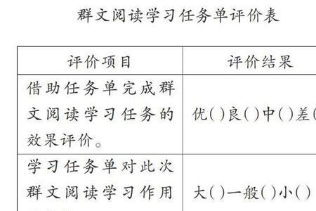 怎样在班群布置读书任务