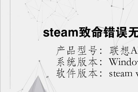 steam更新出现致命错误怎么解决