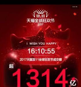 往年的1314是哪天