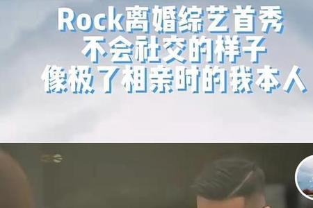 杨磊rock是内蒙哪儿的