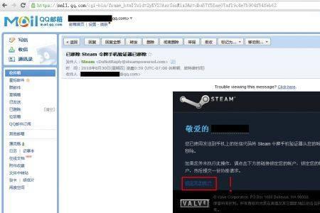 Steam邮箱地址验证打不开