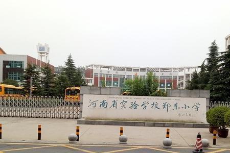 示范小学和实验小学的区别