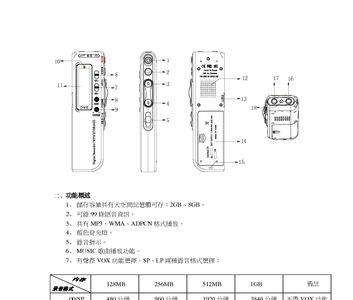 小毛童点读笔说明书