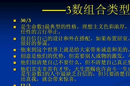 生命密码中年码代表哪个年级段