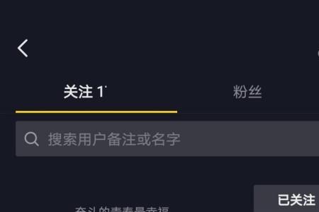 抖音展示粉丝群怎么关闭