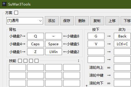 魔兽争霸3重制版快捷键