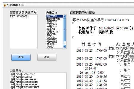 熊猫快递单号查询官网