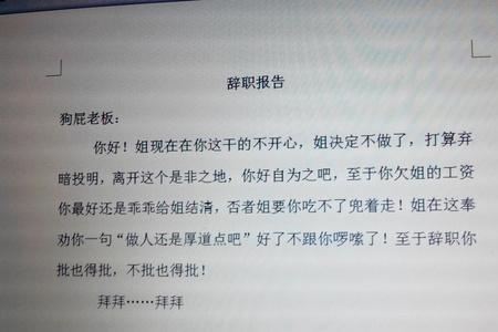 志愿者辞职信怎么写