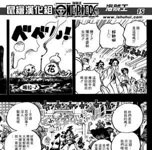 海贼漫画1054是动漫多少集