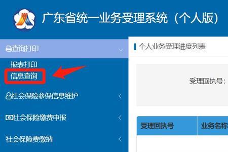 2021年社保怎么在手机上查不到