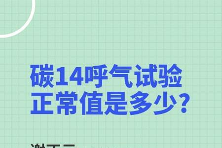 什么是碳14测年法