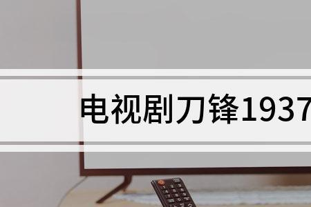 刀锋乱世情杨嫂扮演者