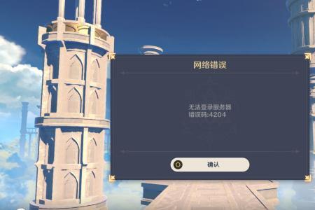 chivalry2为什么登录错误