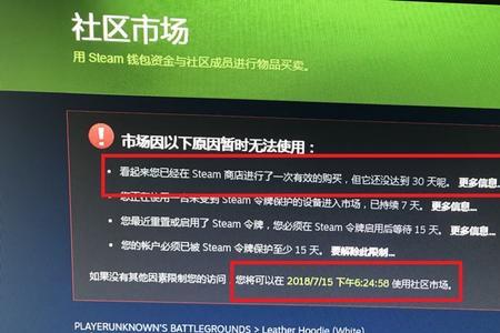 steam三个月内不能更换地区