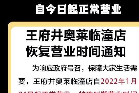 呼市商场什么时候恢复营业2022年