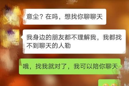 男朋友说他怕我，怎么办