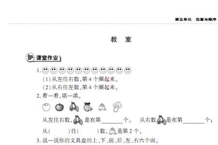 一年级数学向上向右走几个题目