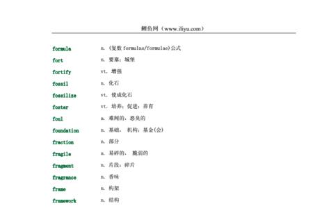 fox的o发音相同的单词