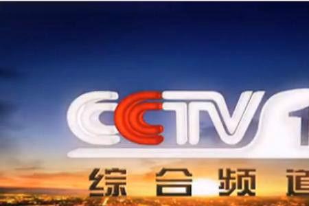 重庆有线cctv16是多少频道