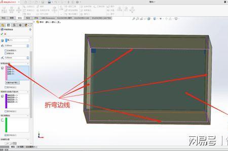 solidworks转钣金怎么显示遗失边线