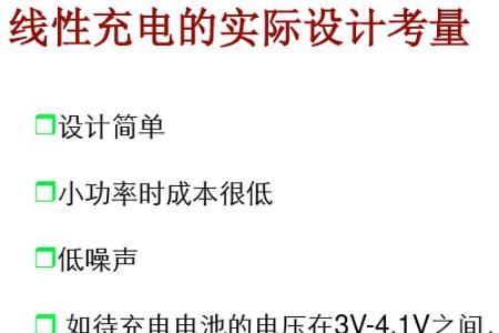 锂电池一直在饱和状态